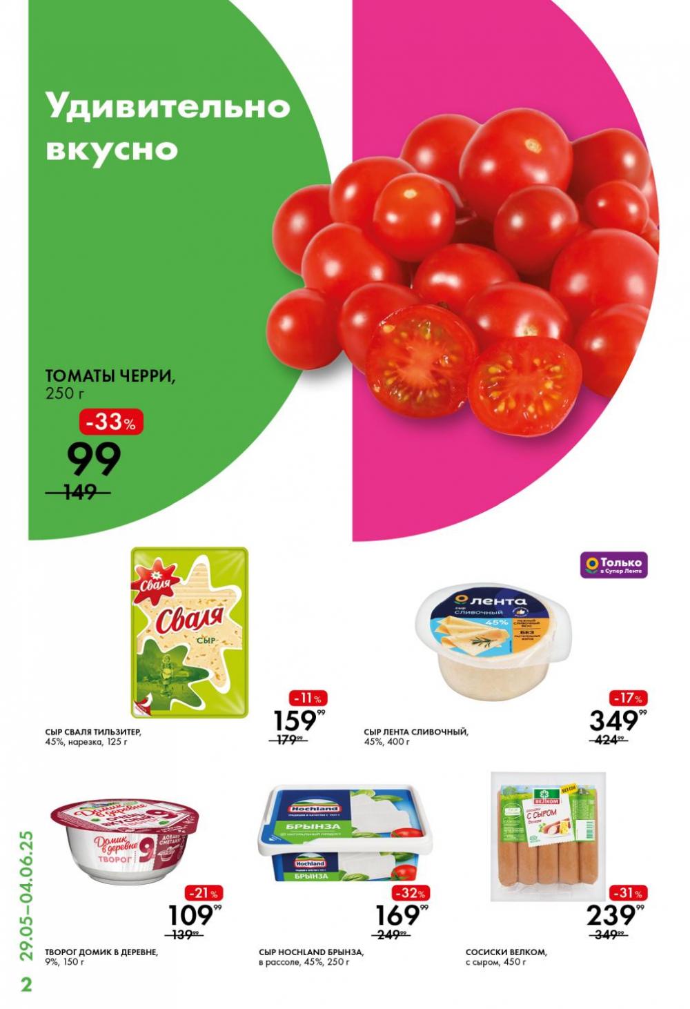 /lenta_katalog_v_moskve_0380 10 