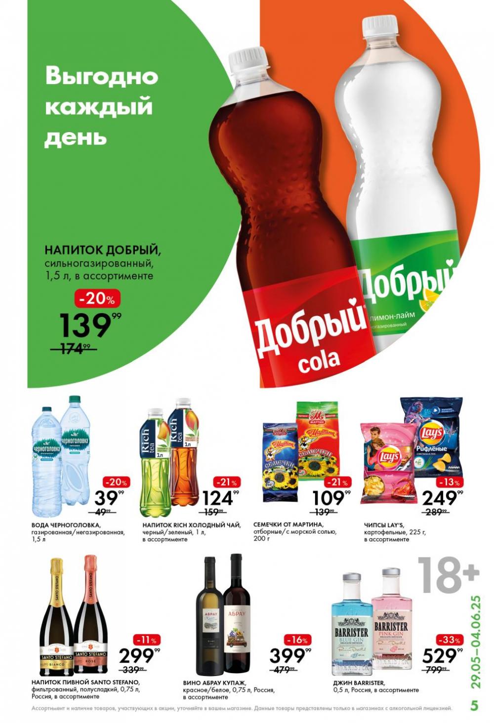 /lenta_katalog_v_moskve_0380 10 