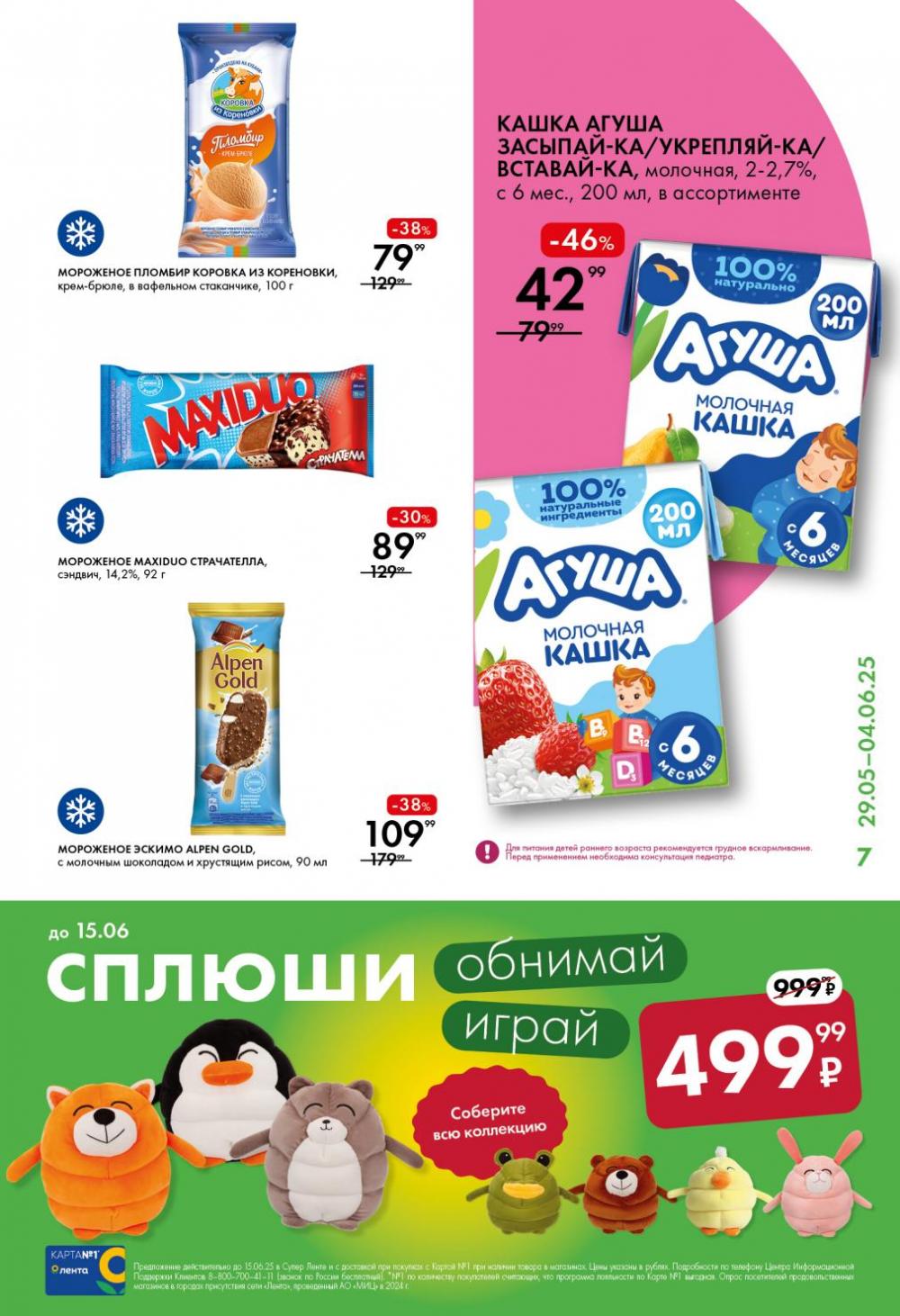 /lenta_katalog_v_moskve_0380 10 