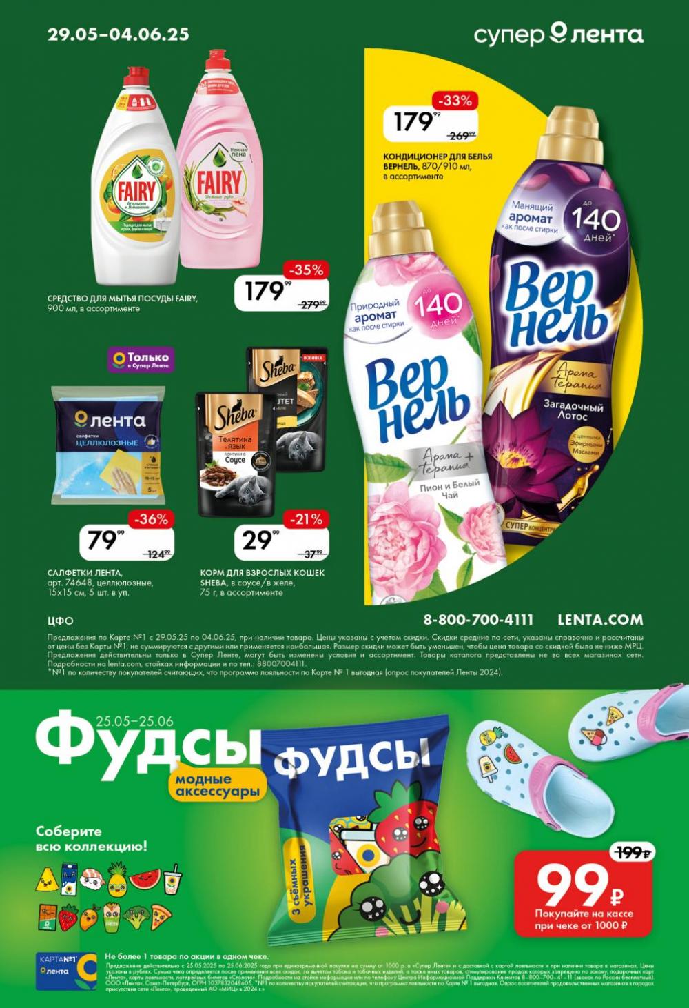 /lenta_katalog_v_moskve_0380 10 