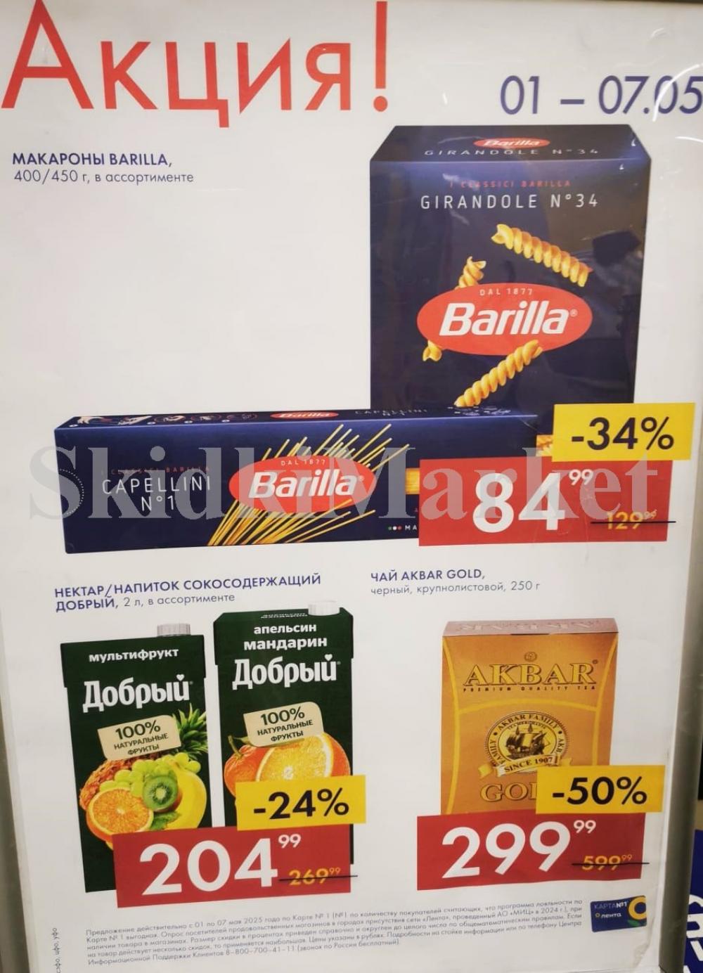 /lenta_katalog_v_moskve_1376 10 