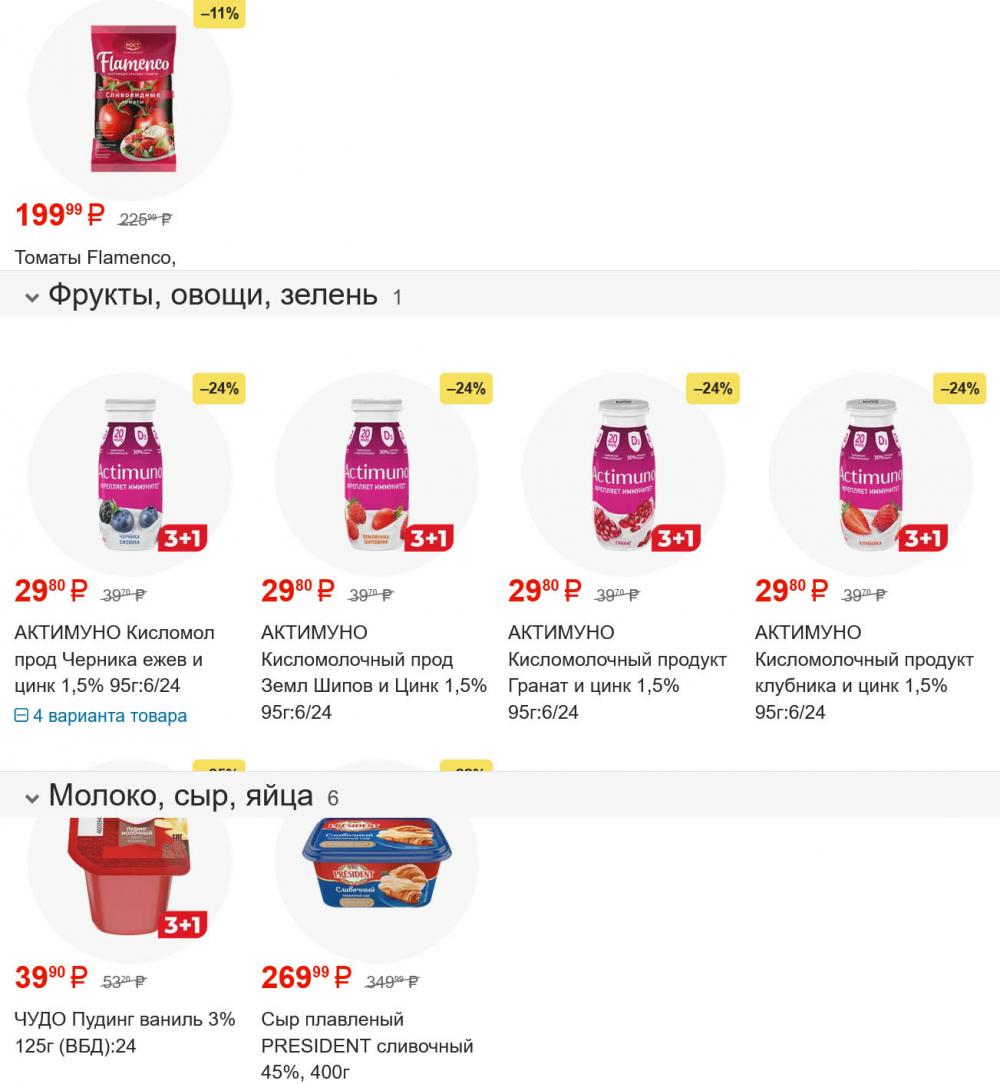 /magnit_gipermarket_kolomna_katalog_101580 10 