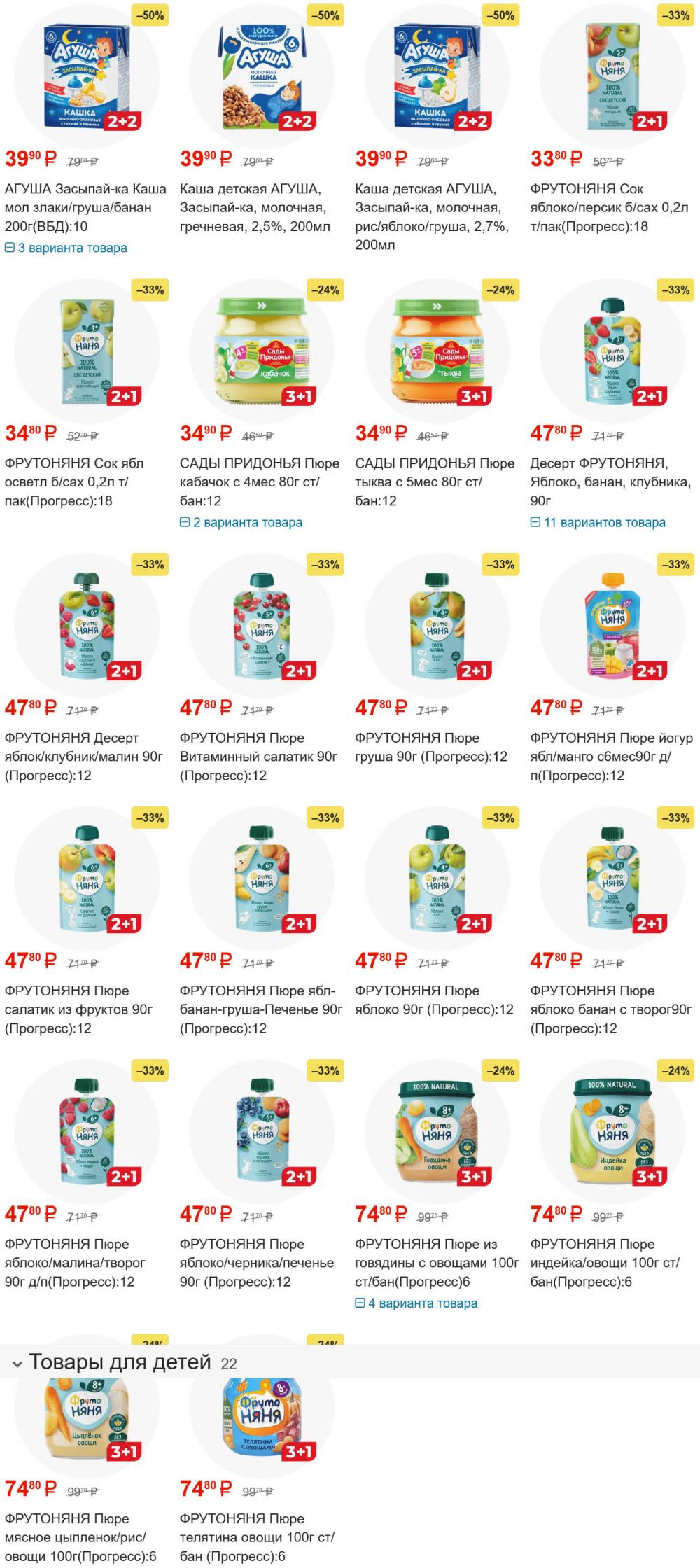 /magnit_gipermarket_kolomna_katalog_101580 10 