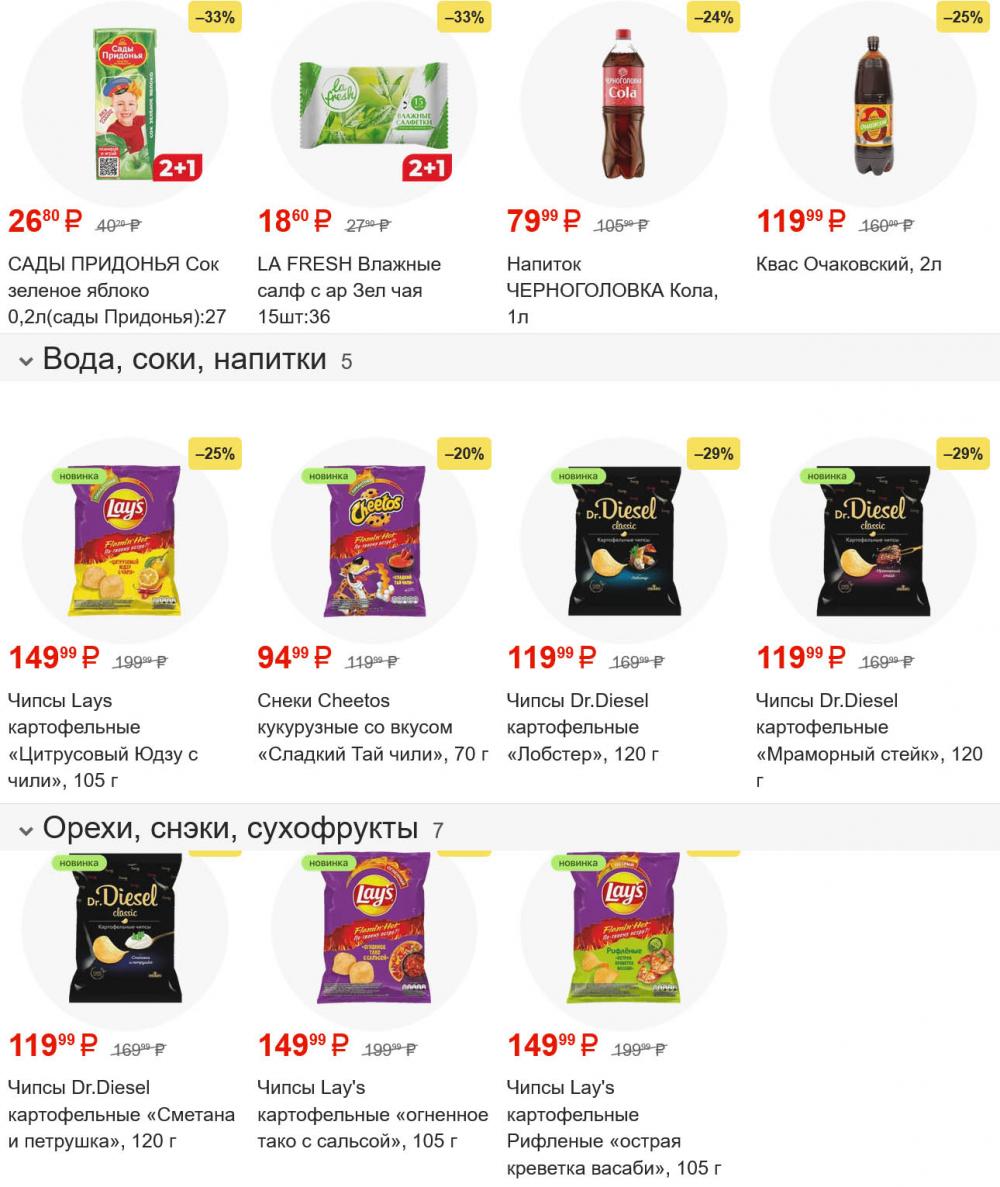 /magnit_gipermarket_kolomna_katalog_101580 10 