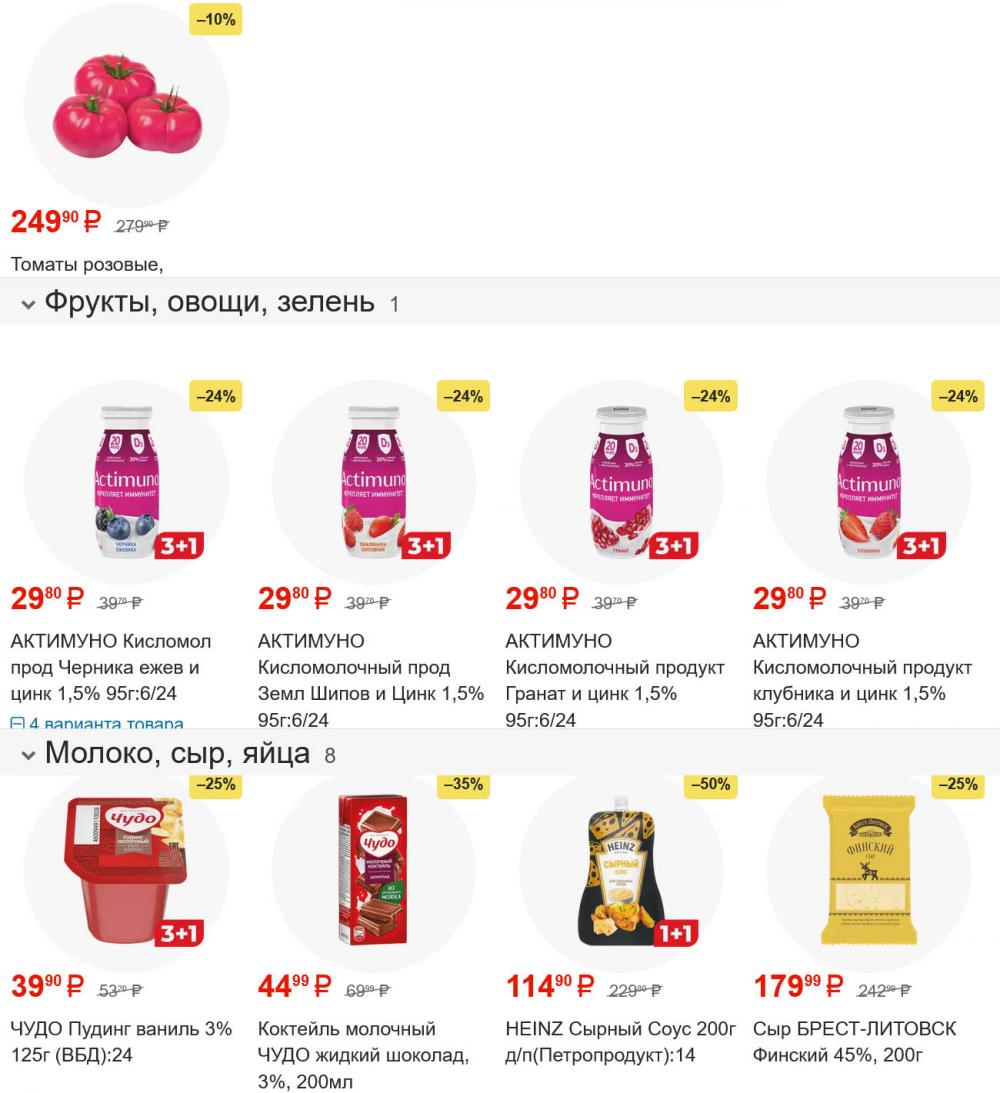 /magnit_gipermarket_kolomna_katalog_101581 10 