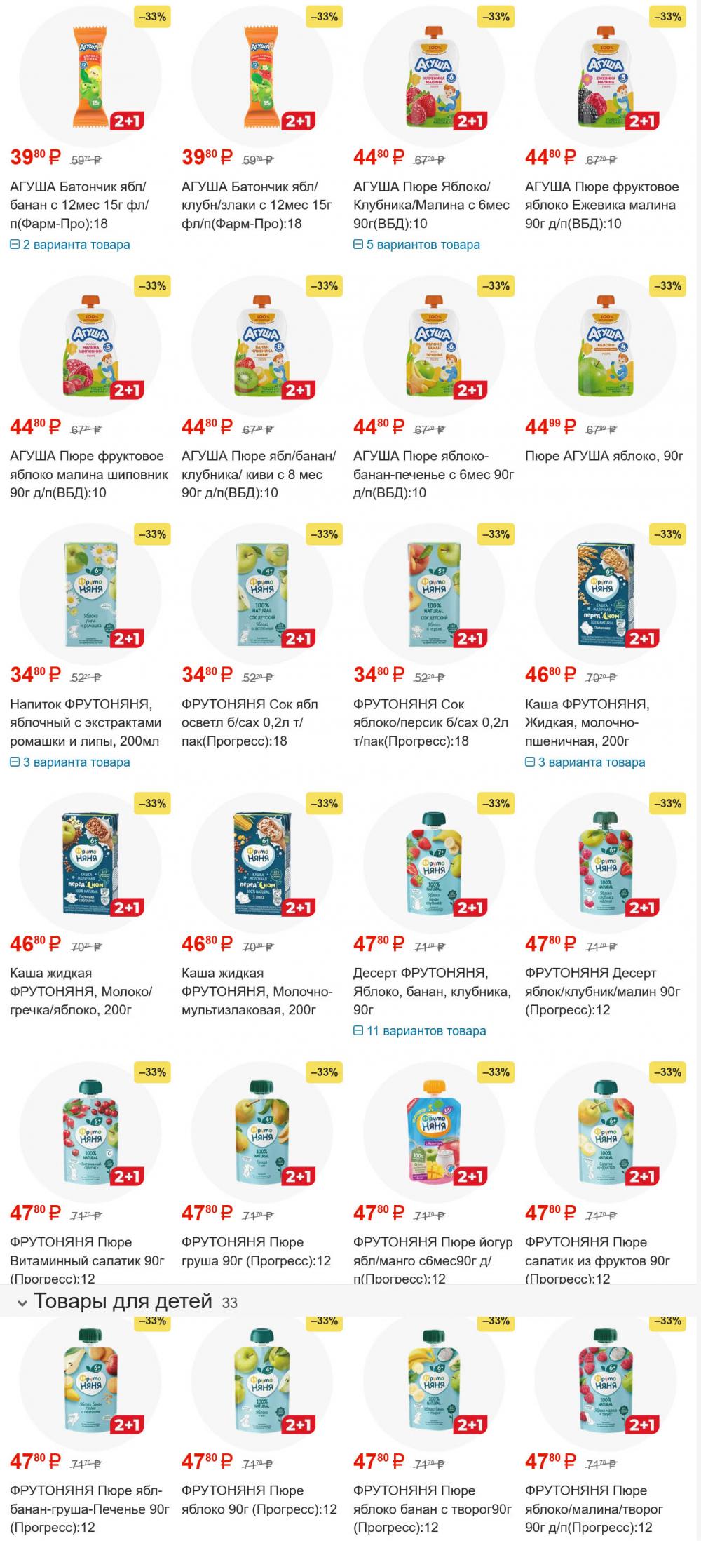 /magnit_gipermarket_kolomna_katalog_101581 10 