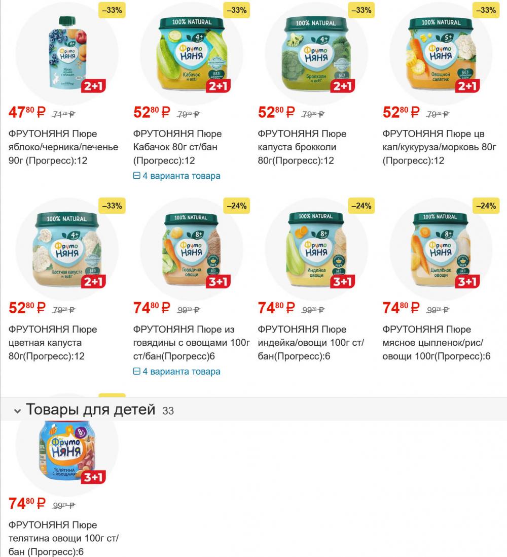 /magnit_gipermarket_kolomna_katalog_101581 10 