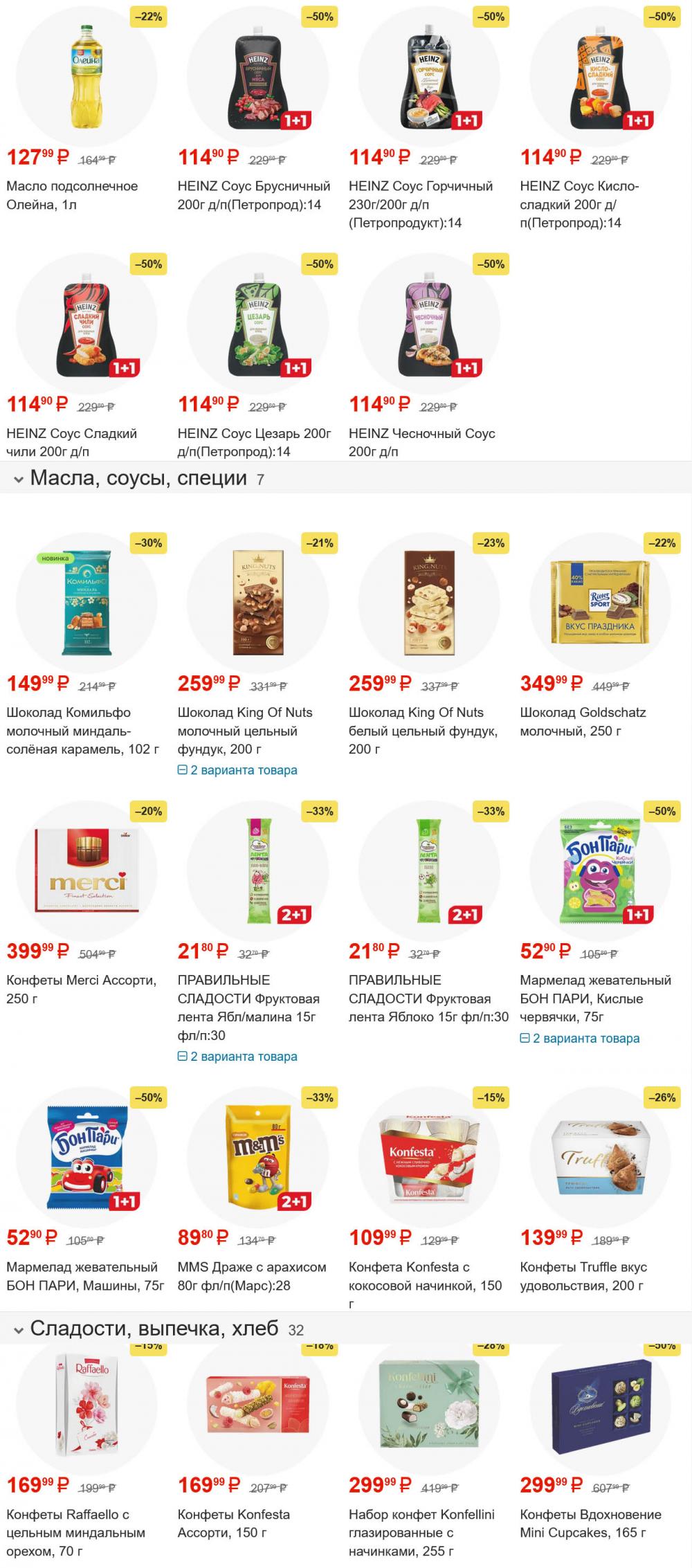 /magnit_gipermarket_kolomna_katalog_101581 10 