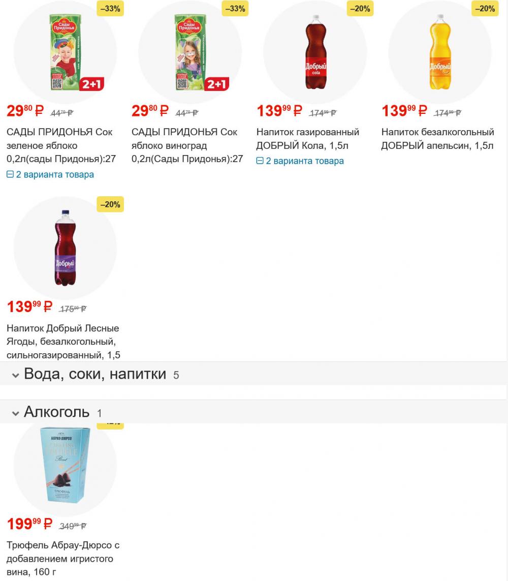 /magnit_gipermarket_kolomna_katalog_101581 10 