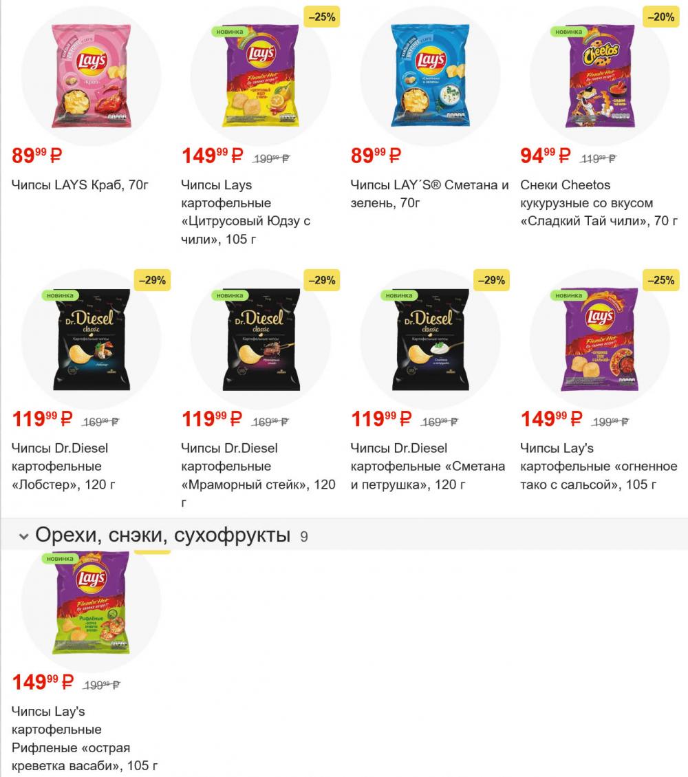 /magnit_gipermarket_kolomna_katalog_101581 10 