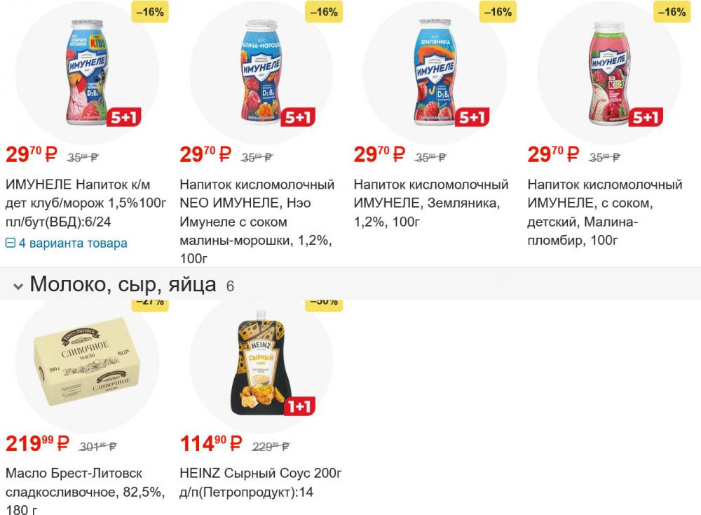 /magnit_gipermarket_kolomna_katalog_101582 10 