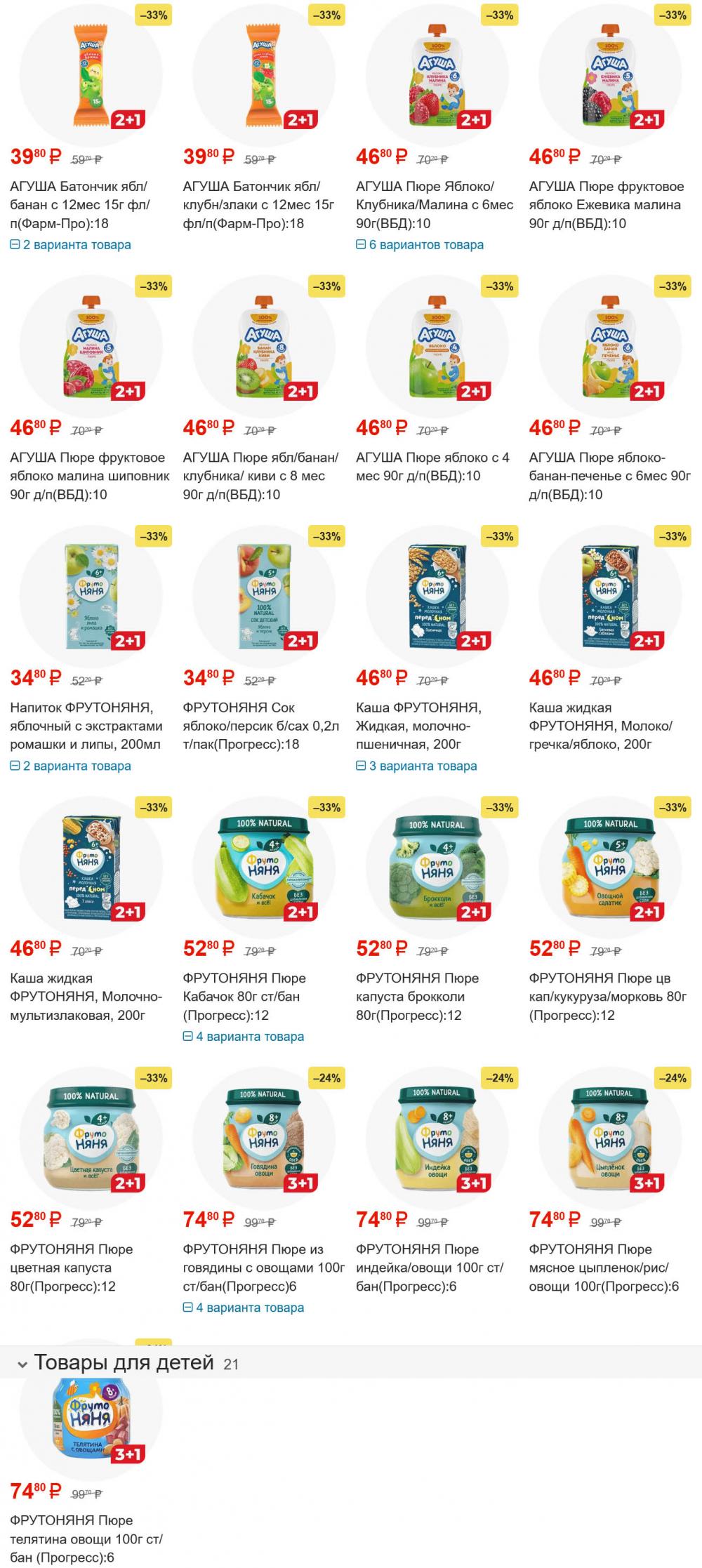 /magnit_gipermarket_kolomna_katalog_101582 10 