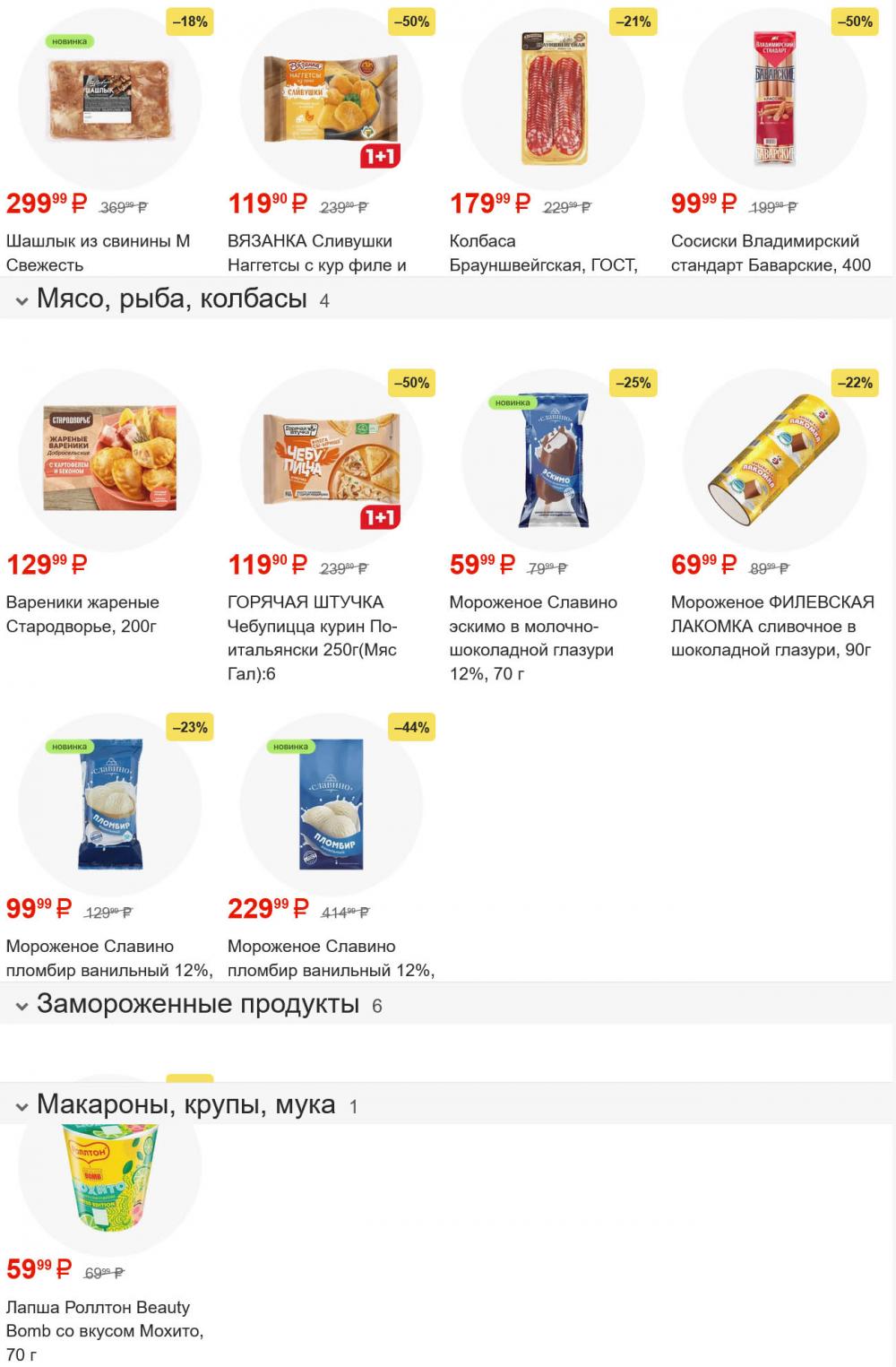 /magnit_gipermarket_kolomna_katalog_101582 10 