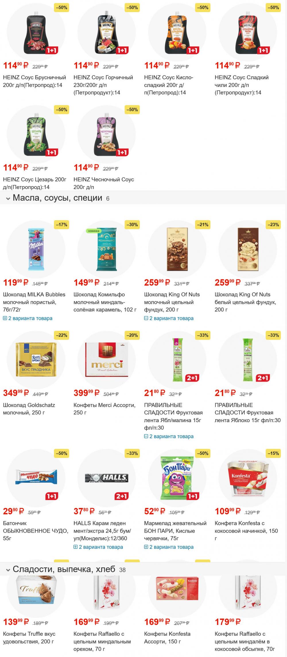 /magnit_gipermarket_kolomna_katalog_101582 10 