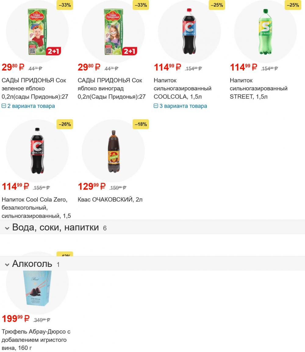 /magnit_gipermarket_kolomna_katalog_101582 10 