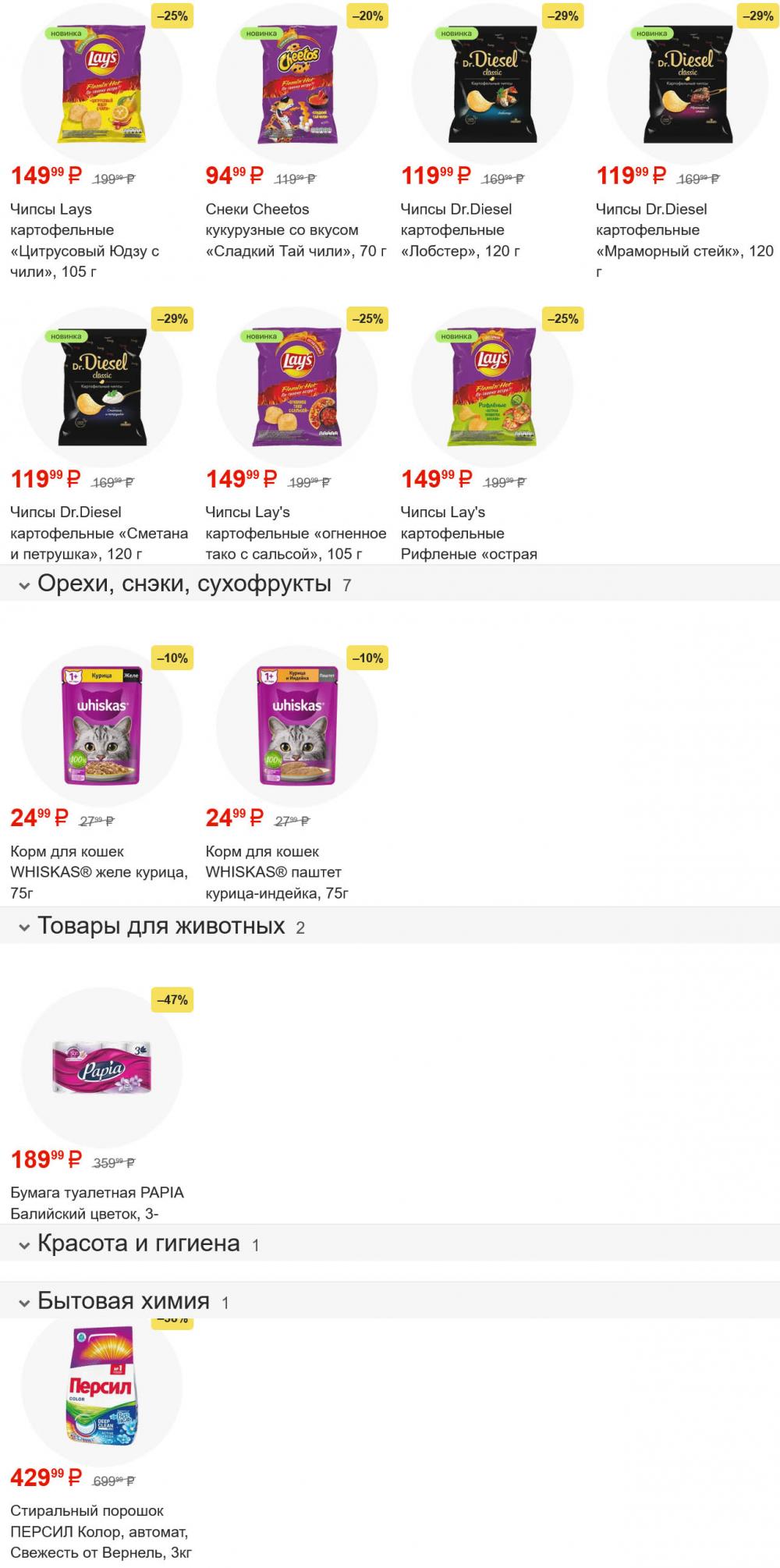 /magnit_gipermarket_kolomna_katalog_101582 10 