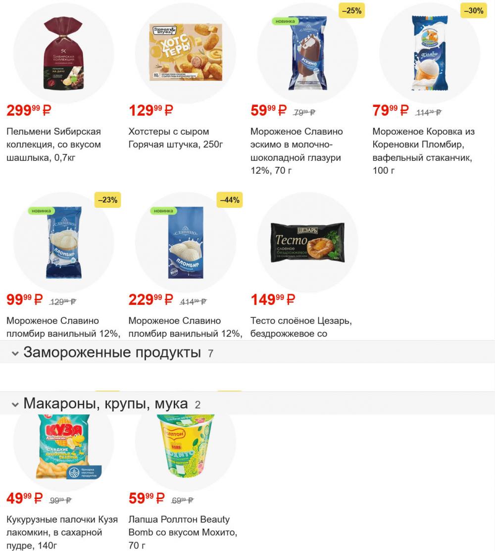 /magnit_gipermarket_kolomna_katalog_101583 10 