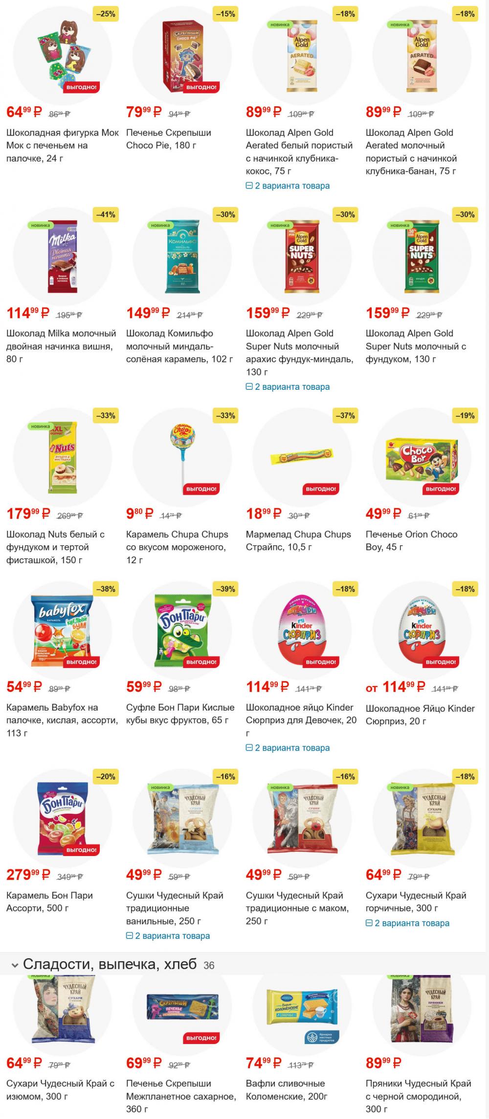/magnit_gipermarket_kolomna_katalog_101583 10 
