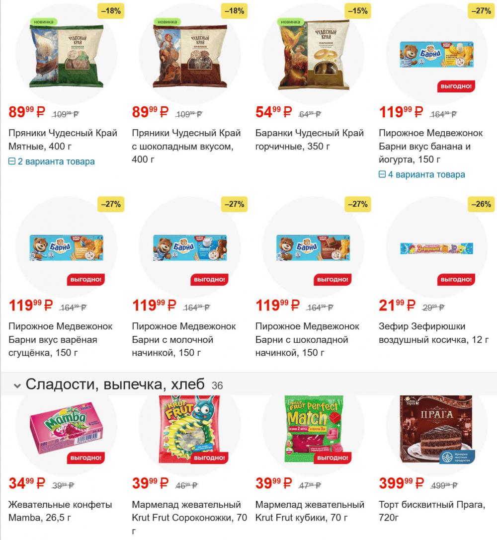 /magnit_gipermarket_kolomna_katalog_101583 10 