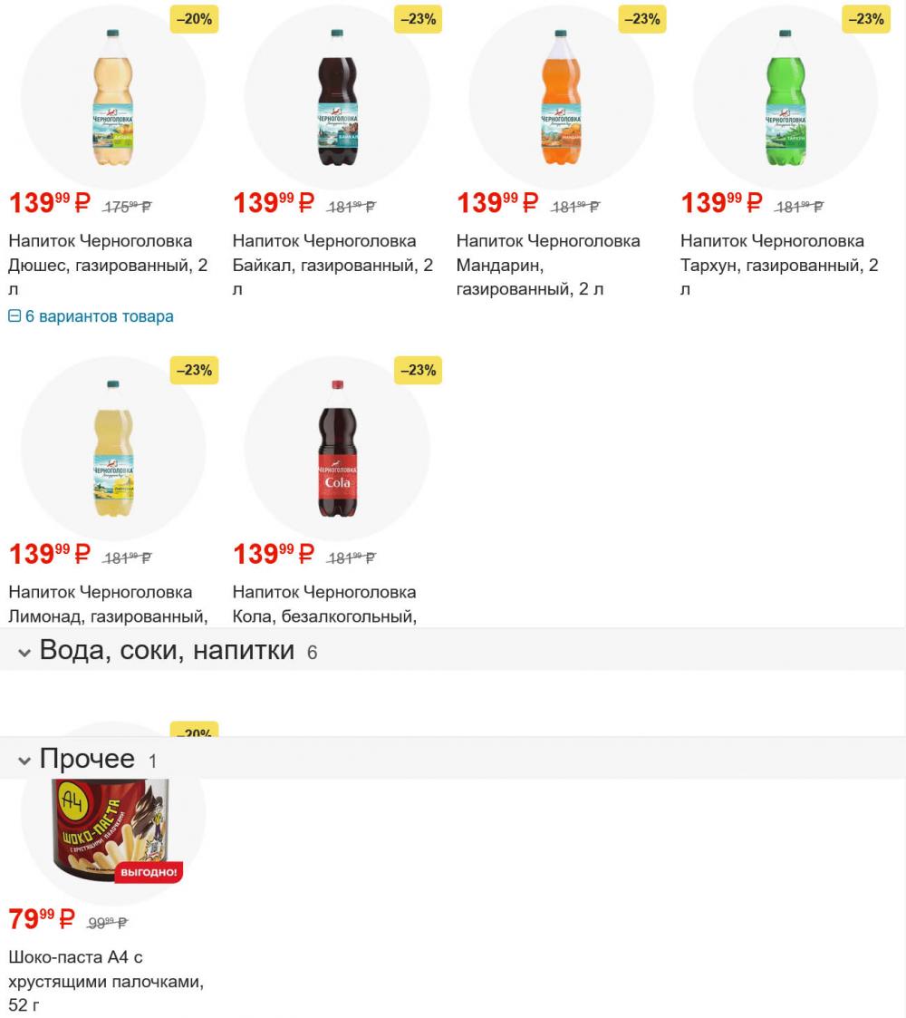 /magnit_gipermarket_kolomna_katalog_101583 10 