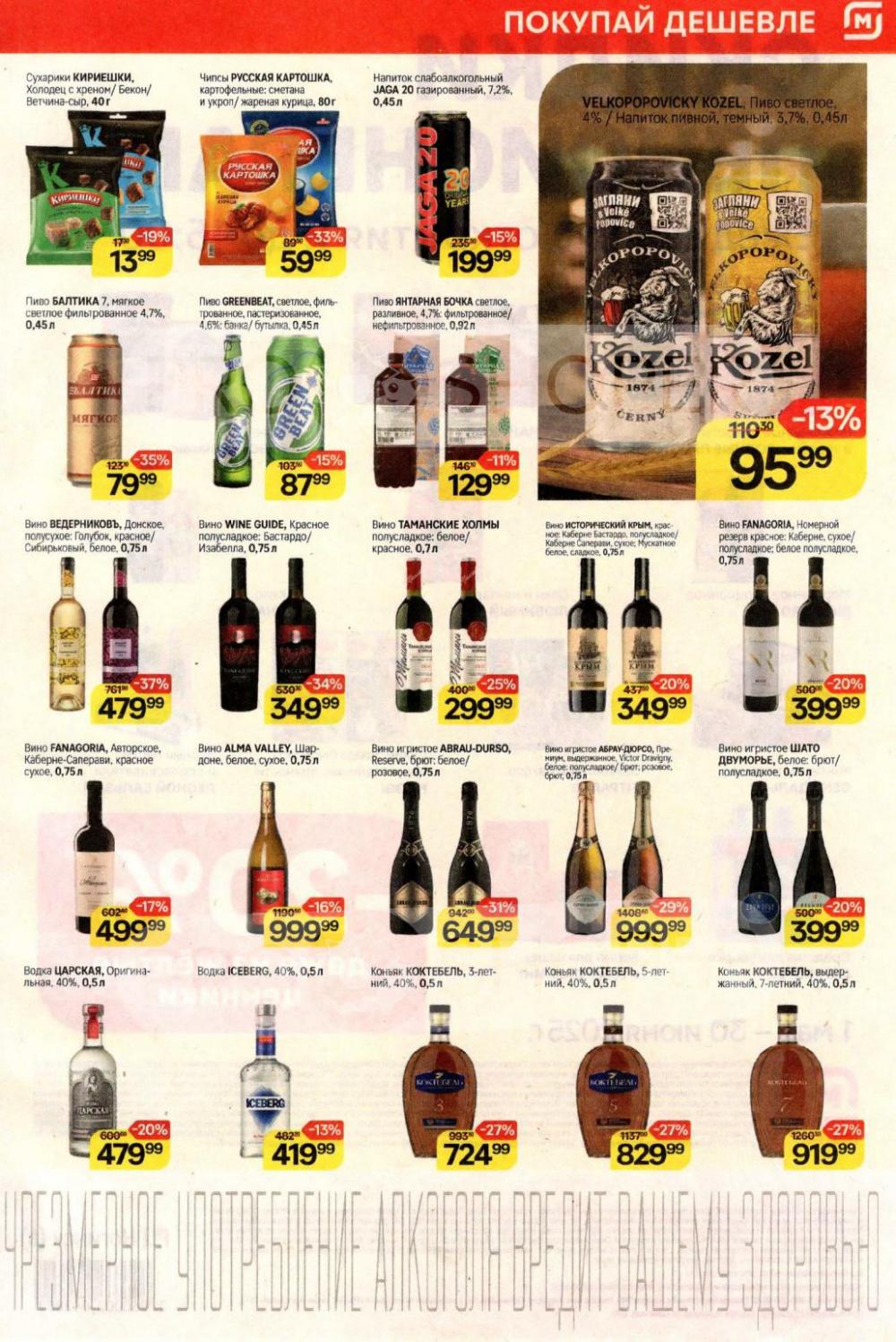 /magnit_kolomna_katalog3_v_moskve_40277 10 