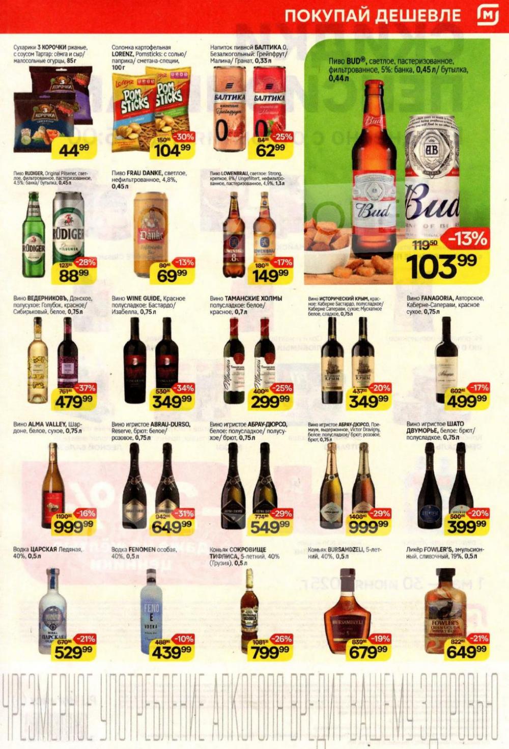 /magnit_kolomna_katalog3_v_moskve_40279 10 