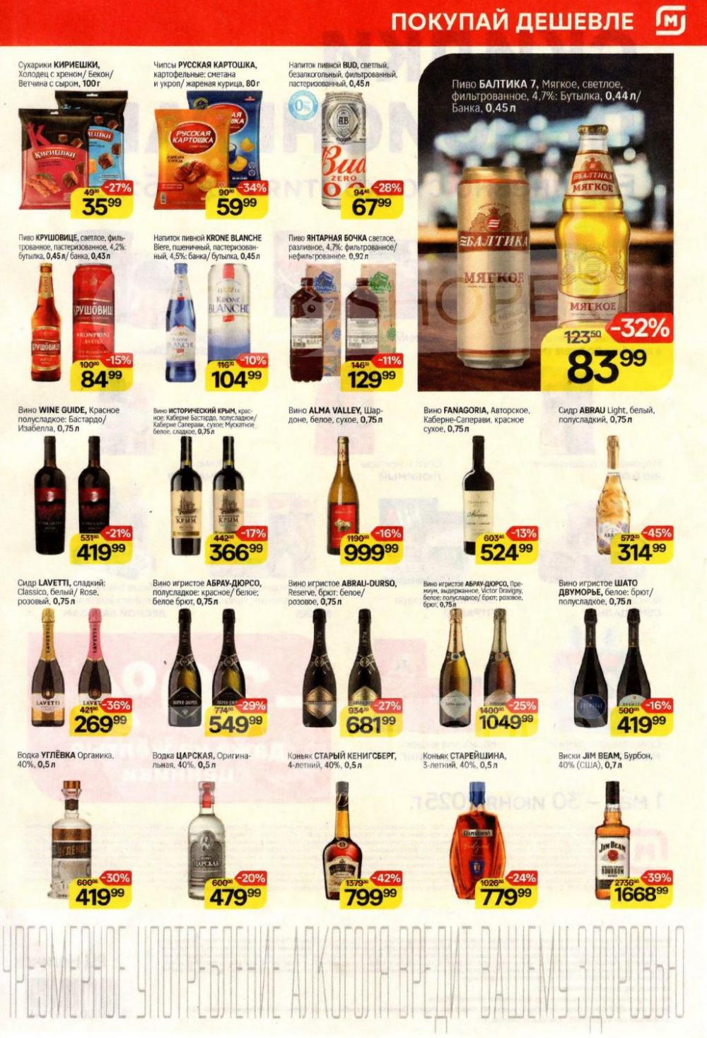 /magnit_kolomna_katalog3_v_moskve_40280 10 