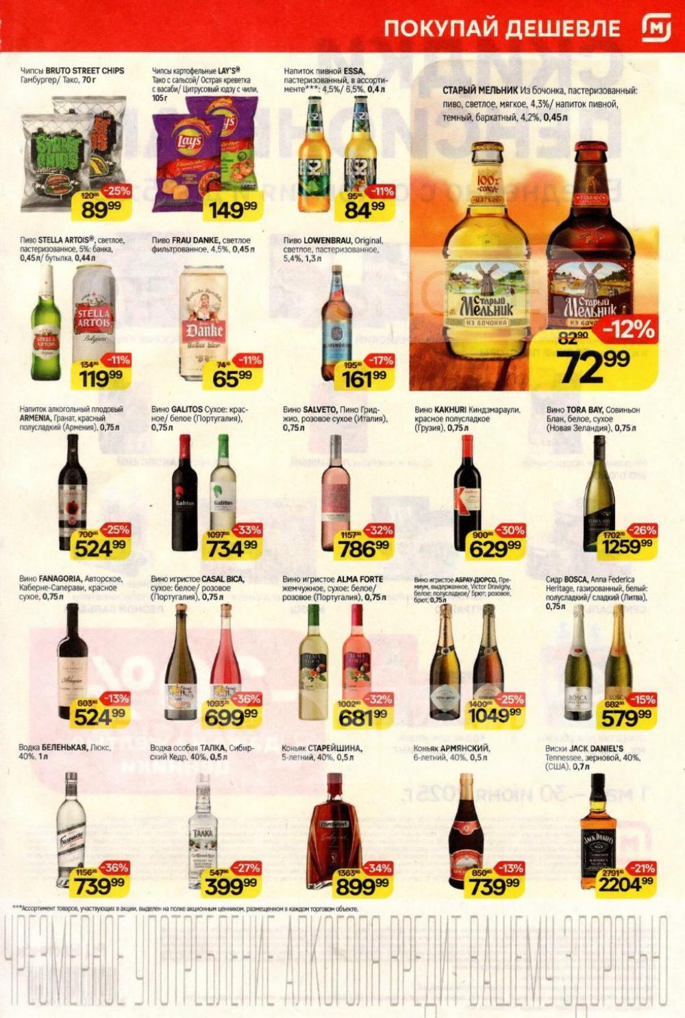 /magnit_kolomna_katalog3_v_moskve_40281 10 