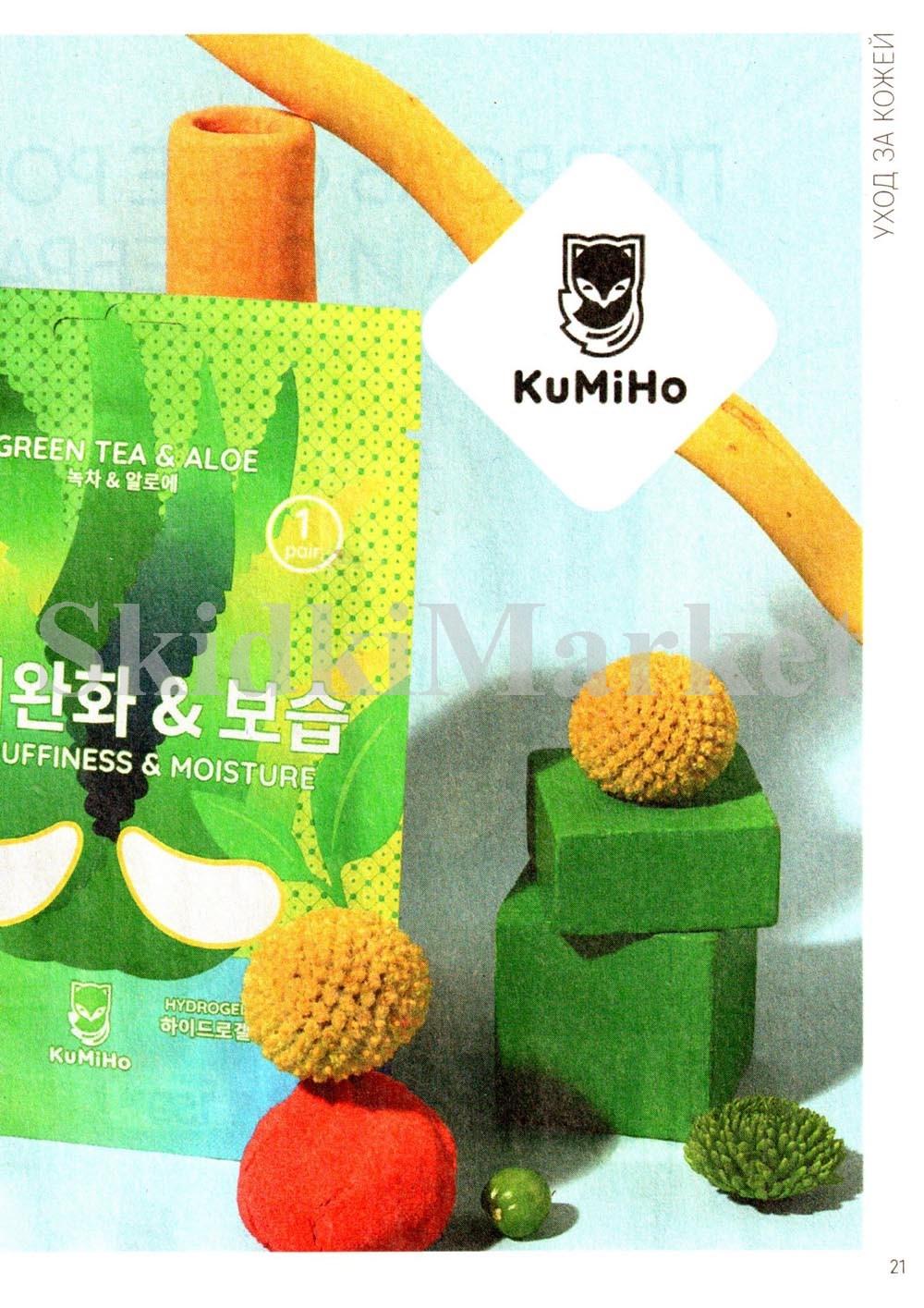 /magnit_kosmetik_katalog_v_moskve_144 21 