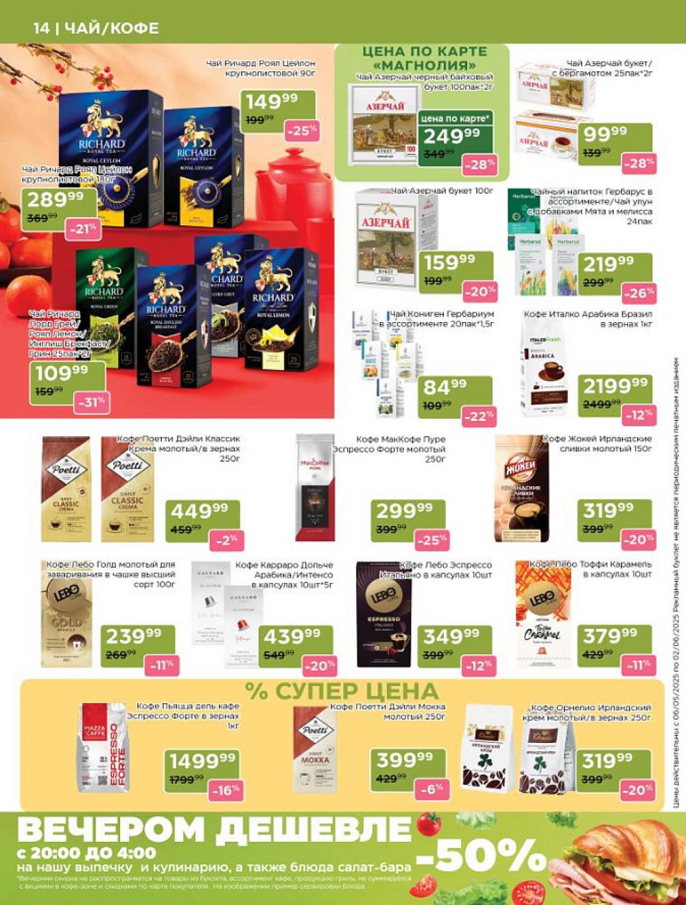 /magnoliya_katalog_v_moskve_231 14 