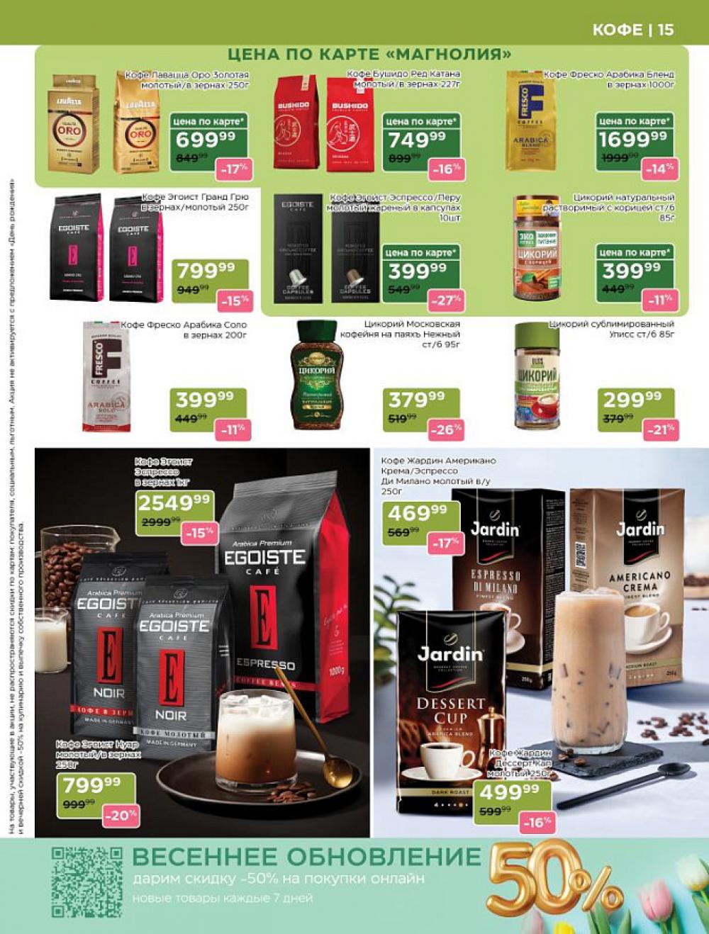 /magnoliya_katalog_v_moskve_231 15 