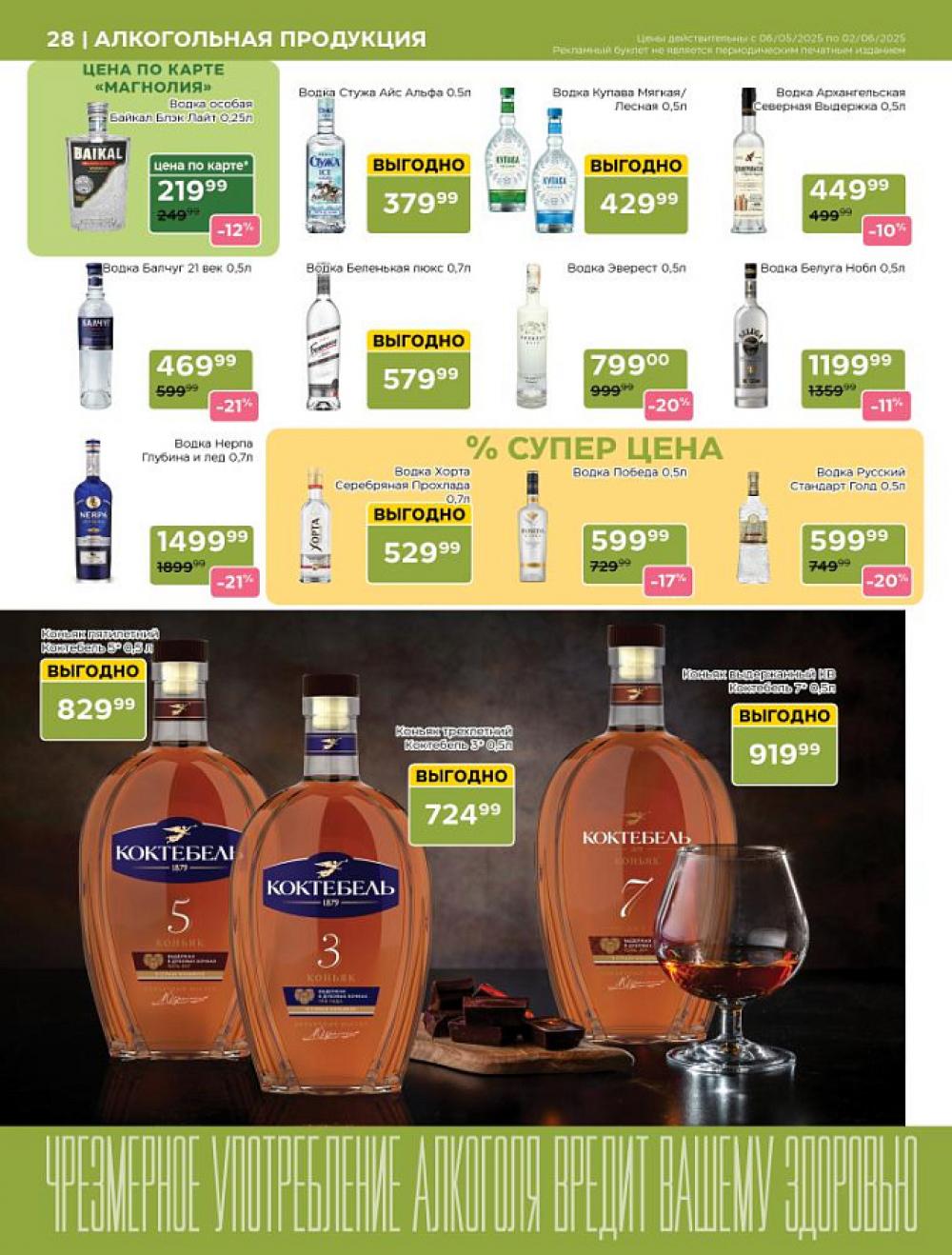 /magnoliya_katalog_v_moskve_231 28 
