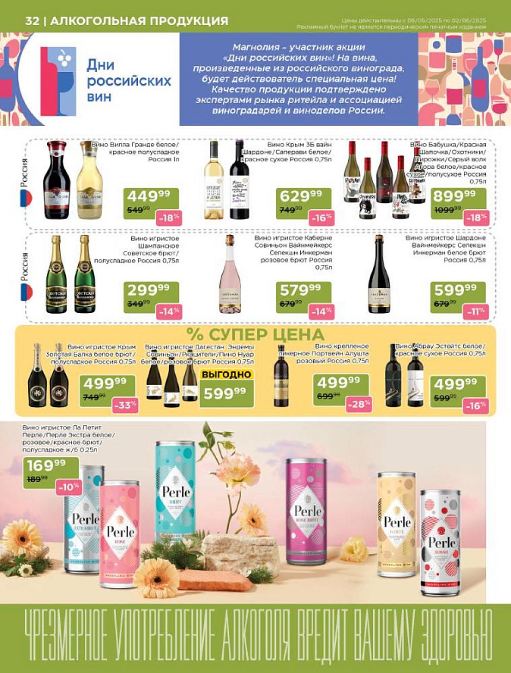 /magnoliya_katalog_v_moskve_231 32 