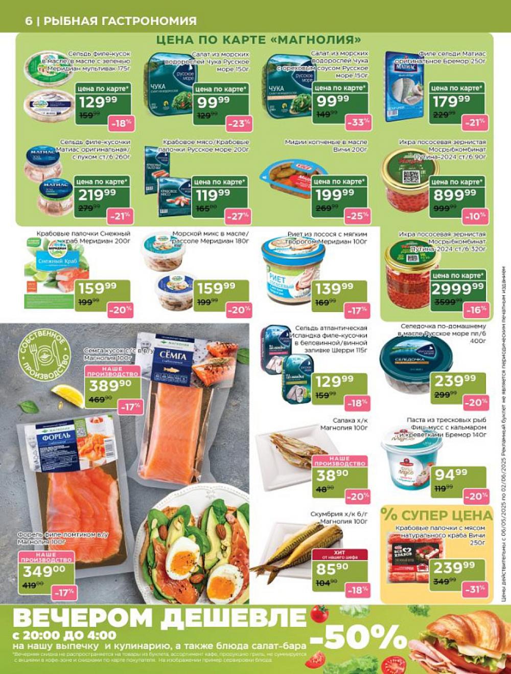 /magnoliya_katalog_v_moskve_231 10 