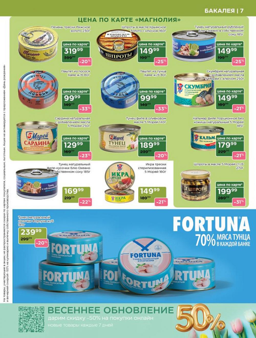 /magnoliya_katalog_v_moskve_231 10 