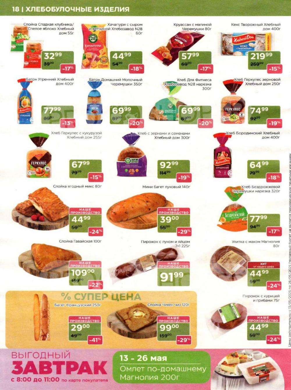 /magnoliya_katalog_v_moskve_356 18 