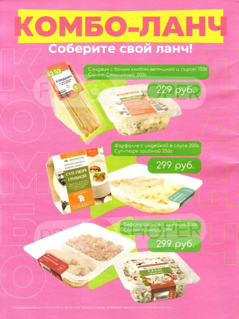 /magnoliya_katalog_v_moskve_356 20 