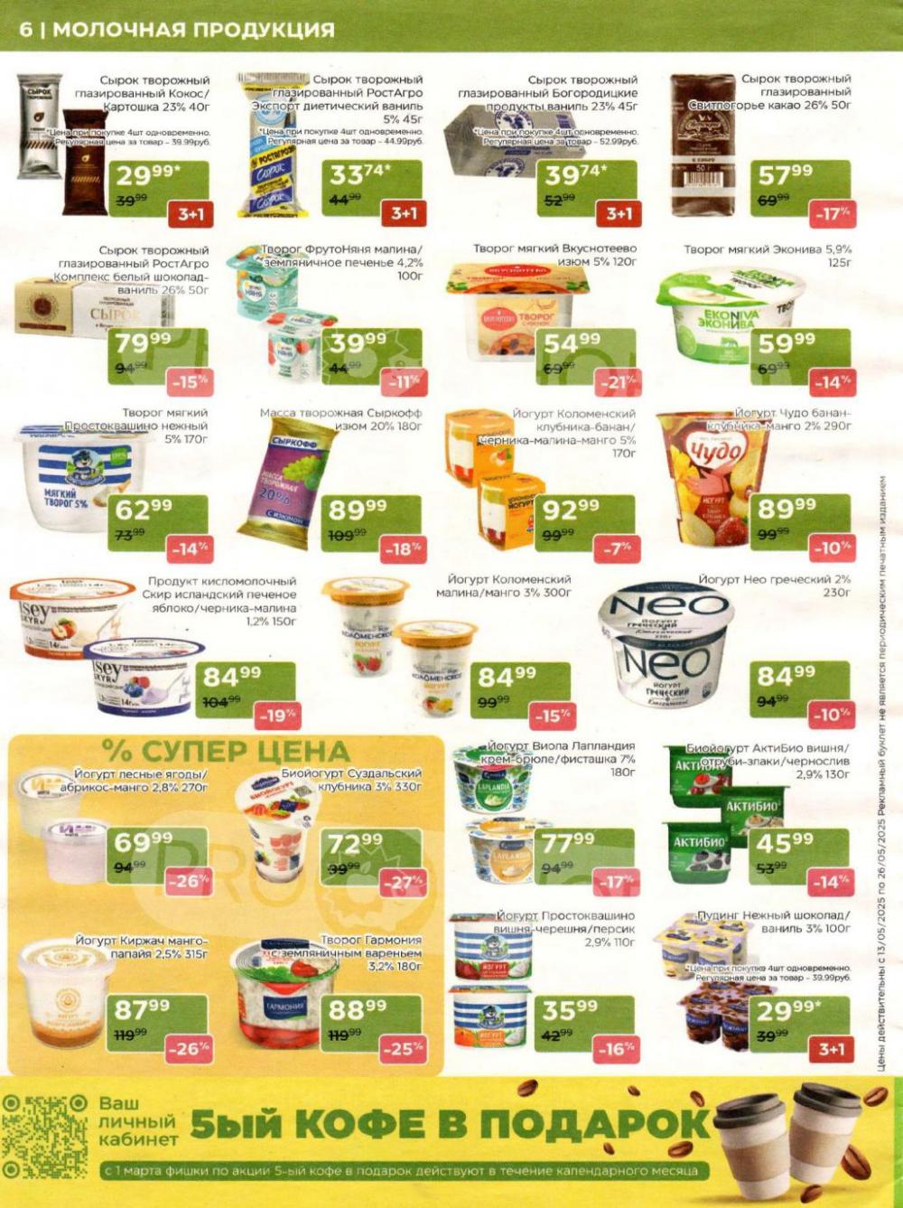 /magnoliya_katalog_v_moskve_356 10 