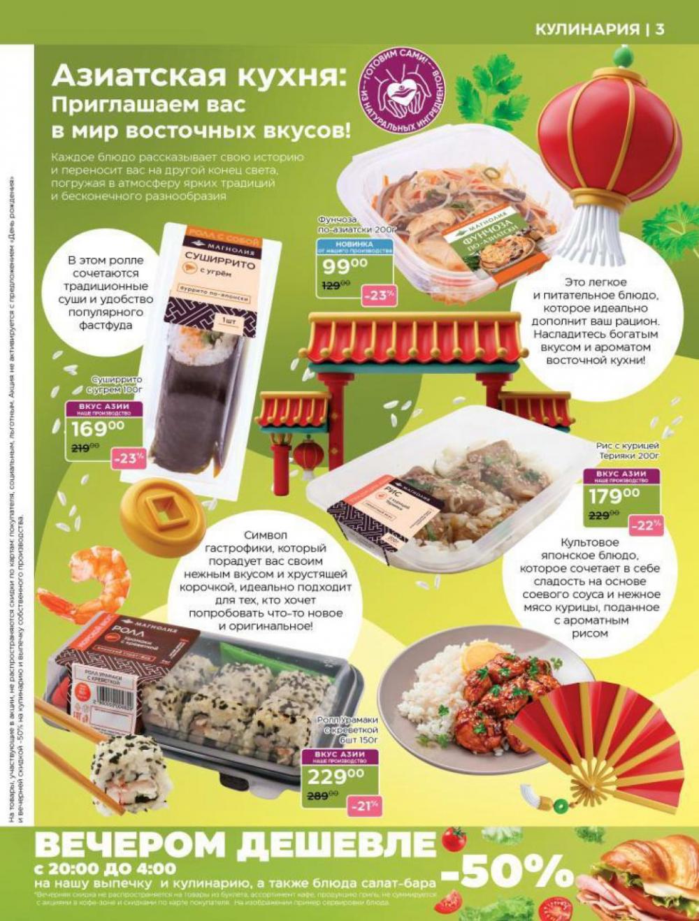 /magnoliya_katalog_v_moskve_357 10 