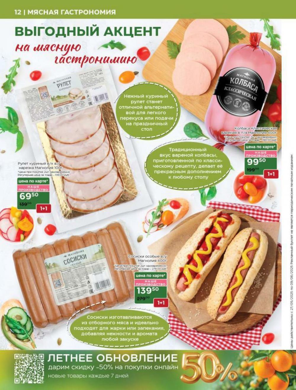 /magnoliya_katalog_v_moskve_359 12 