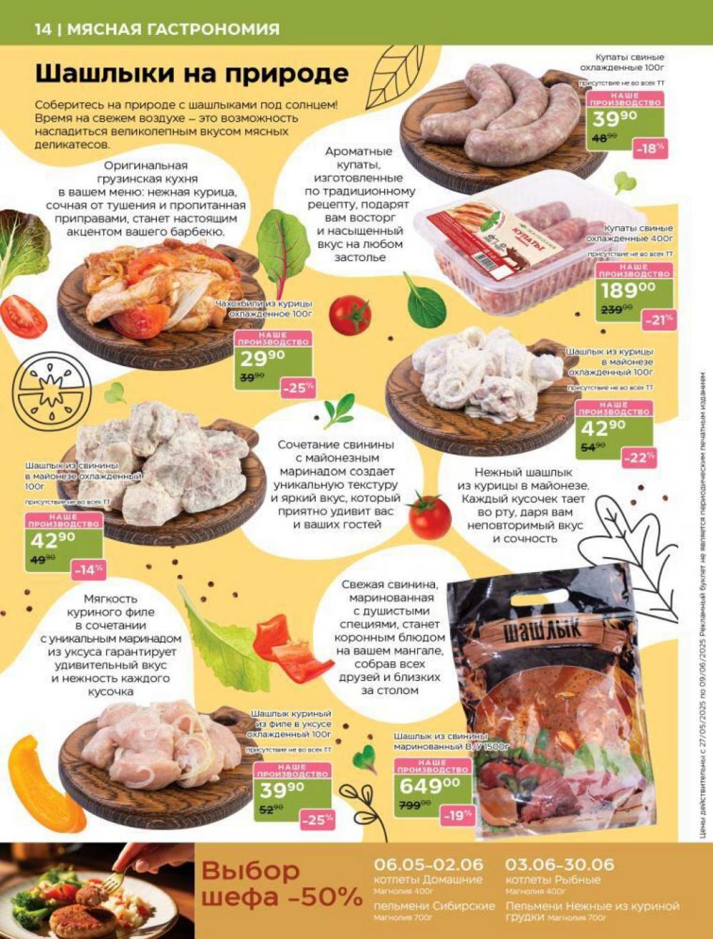/magnoliya_katalog_v_moskve_359 14 