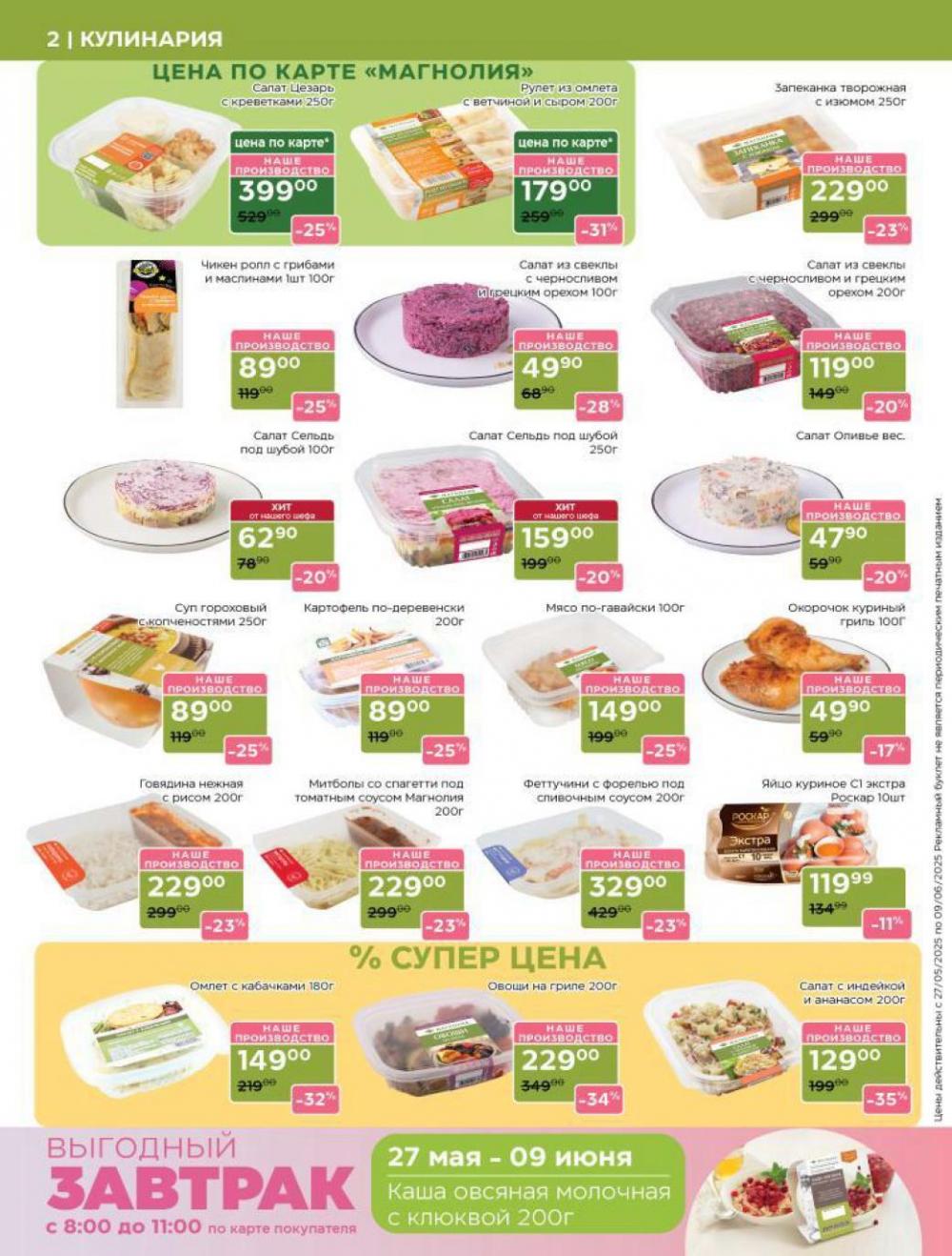 /magnoliya_katalog_v_moskve_359 10 