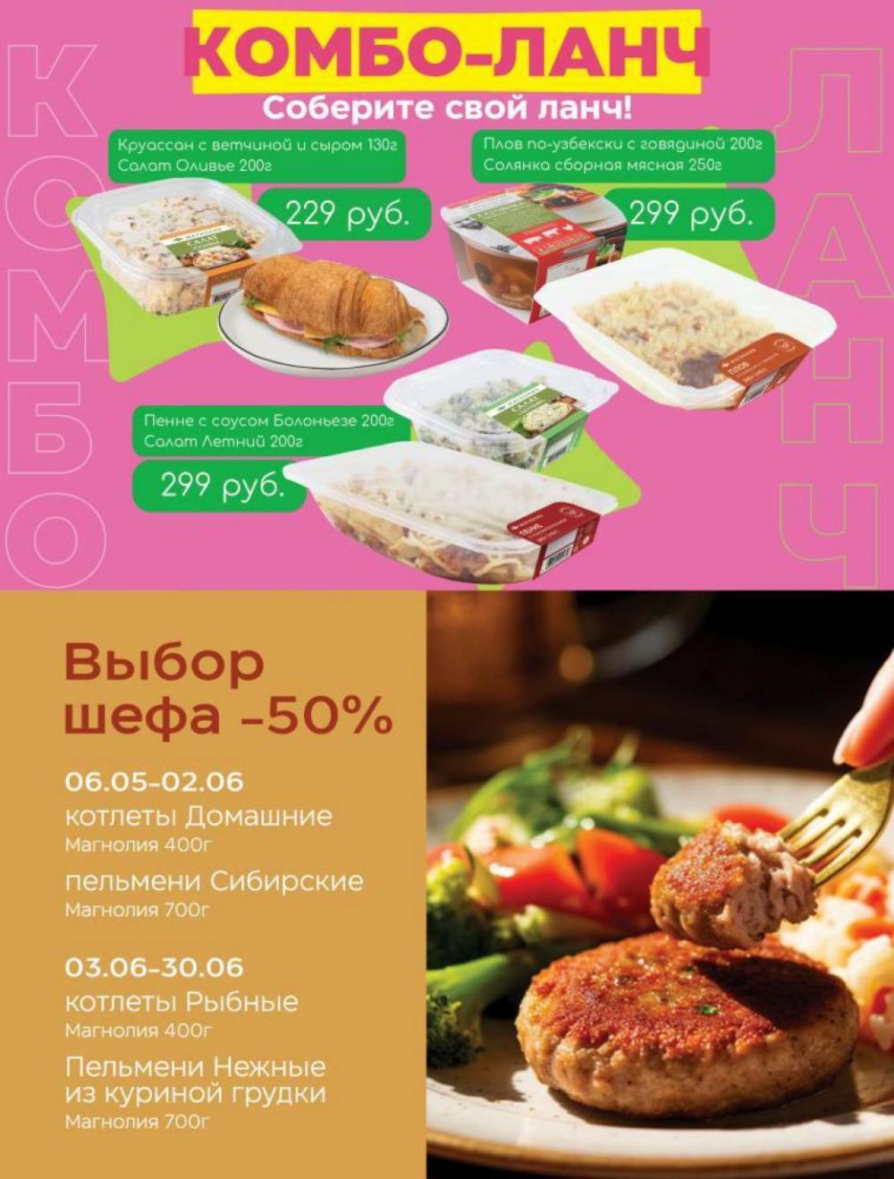 /magnoliya_katalog_v_moskve_359 20 