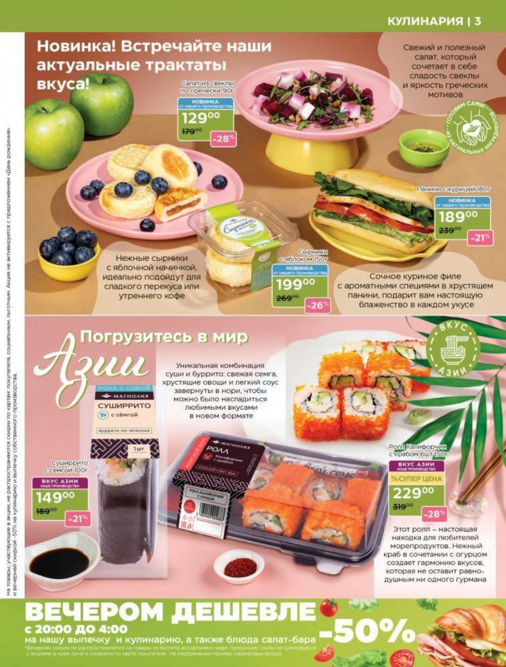 /magnoliya_katalog_v_moskve_359 10 