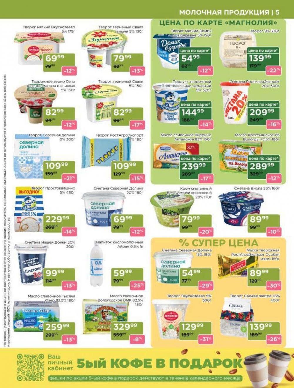 /magnoliya_katalog_v_moskve_359 10 
