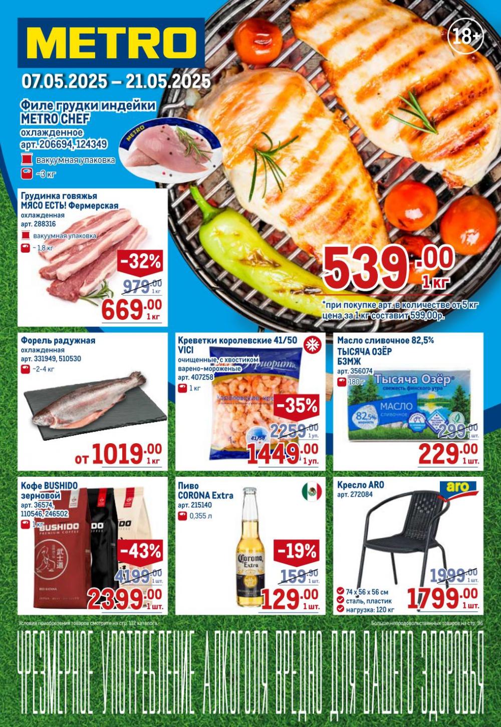 /metro_katalog22_v_moskve_30603 10 