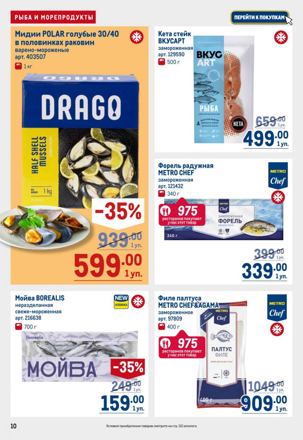 /metro_katalog22_v_moskve_30603 10 