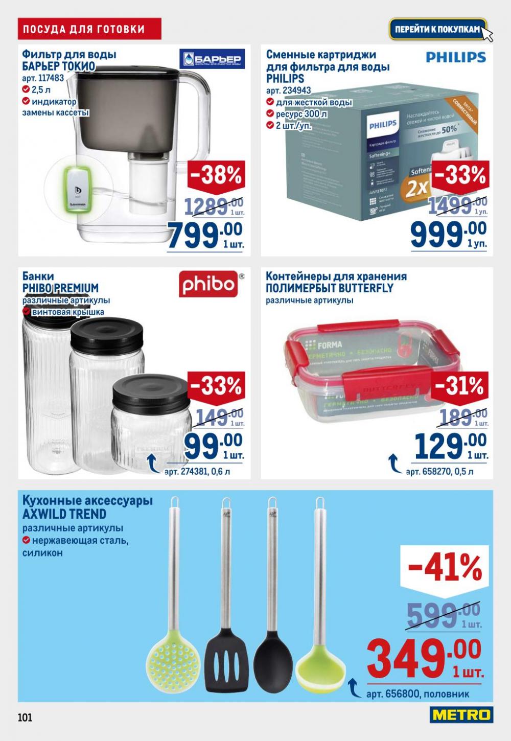 /metro_katalog22_v_moskve_30603 11 
