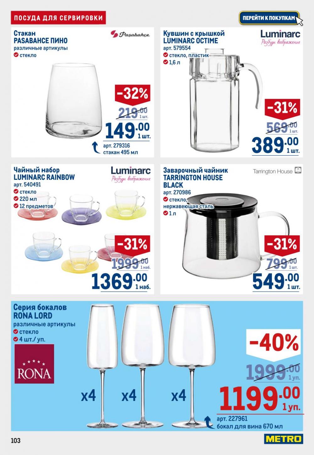 /metro_katalog22_v_moskve_30603 3 