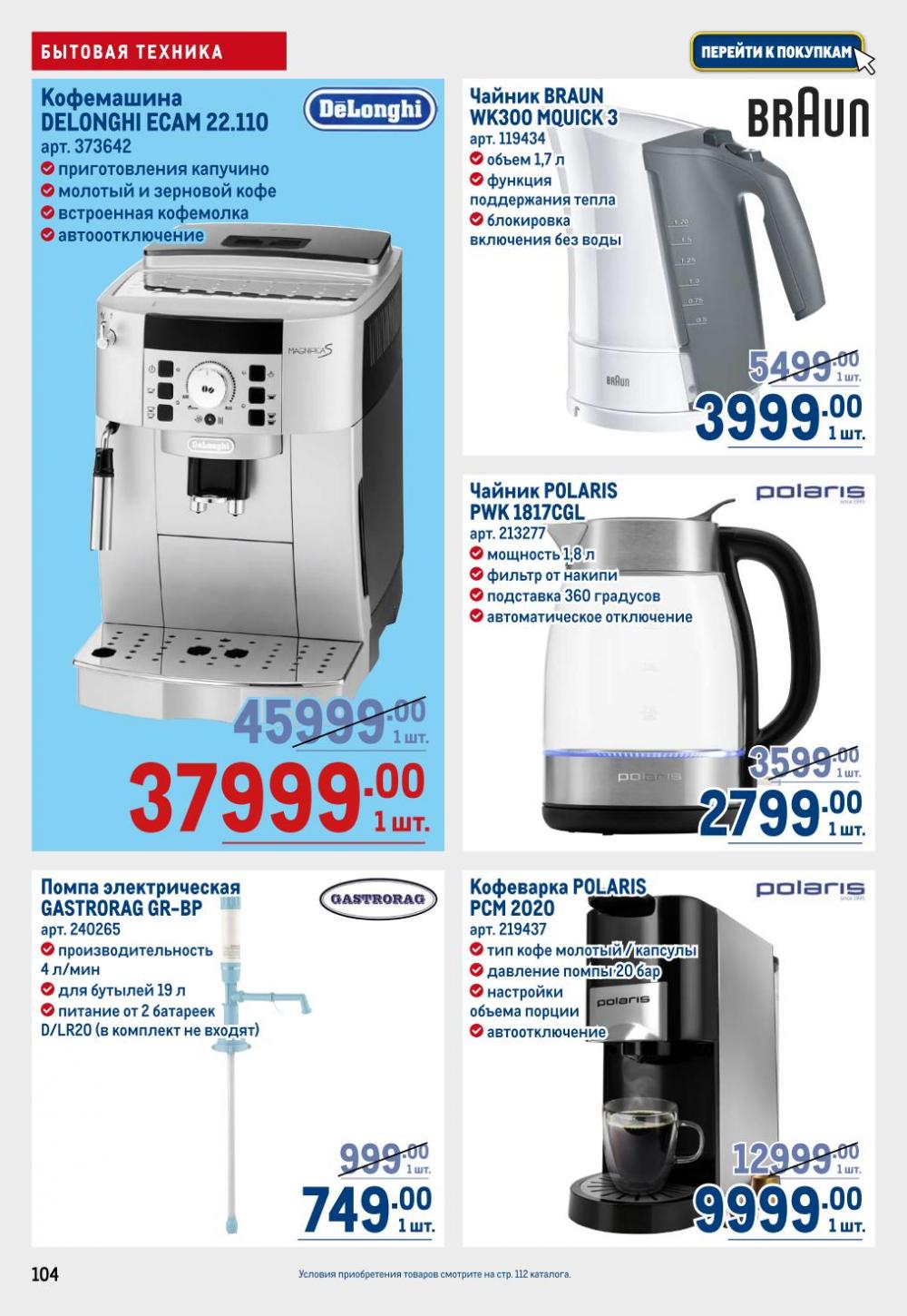 /metro_katalog22_v_moskve_30603 4 